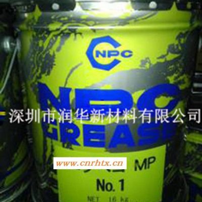 日本矿油  NPC  MP 润滑脂 电机轴承脂