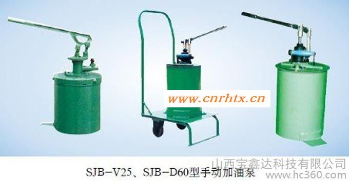 供应SJB-V25手动加油泵向贮油器补给口无过滤装置的润滑泵加注润滑脂