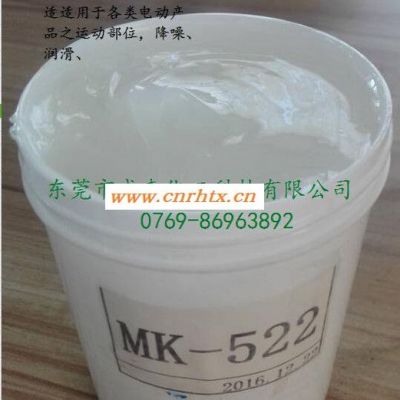 MK-522精密润滑脂塑胶与塑胶零件润滑