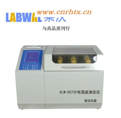 供应SLW-507变压器油耐压介电强度测试仪