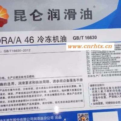 全国批发克拉玛依DRA-A46冷冻油价格冷冻机油北京