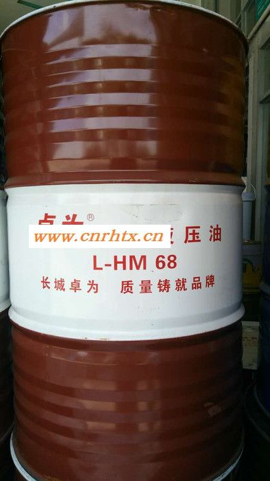 长城 抗磨液压油长城卓为抗磨液压油 卓为L-HM 68 200L 170KG  变压器油真空泵油