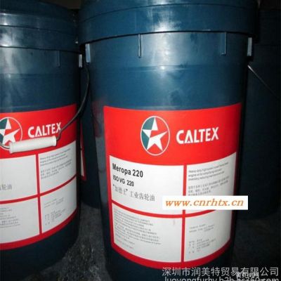 加德士白油、Caltex White Oil Pharma 32