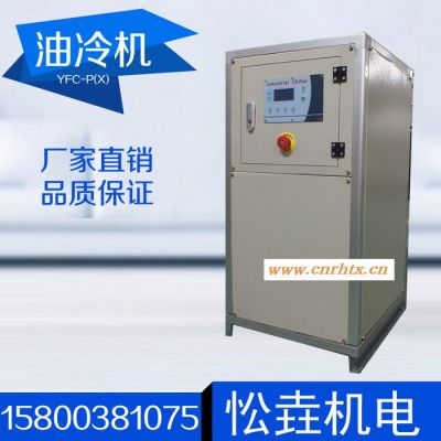 冷油机主轴油冷机液压站油冷机油冷机制冷机冷却机恒温机