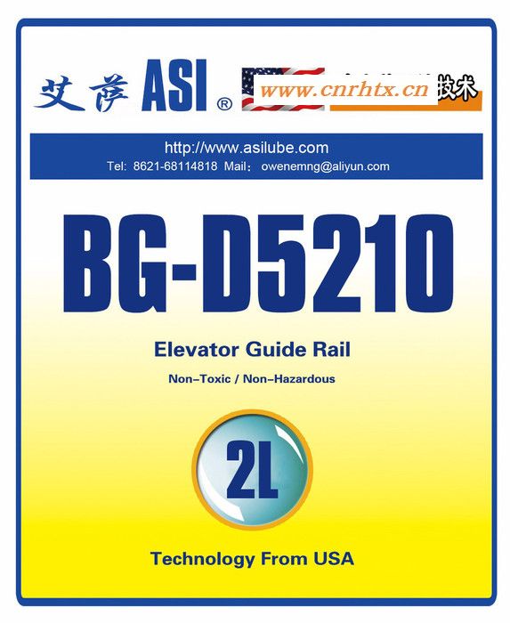 艾萨-ASI 美国技术 醚酯类 全合成 电梯导轨油 BG-D5210 润滑油