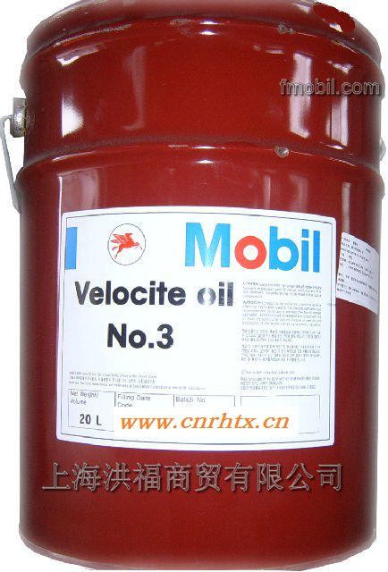 供应美孚Mobil Velocite NO.3锭子油
