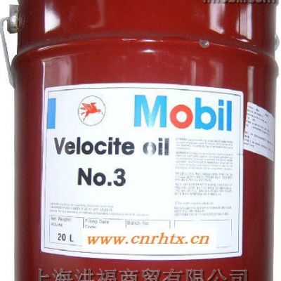 供应美孚Mobil Velocite NO.3锭子油