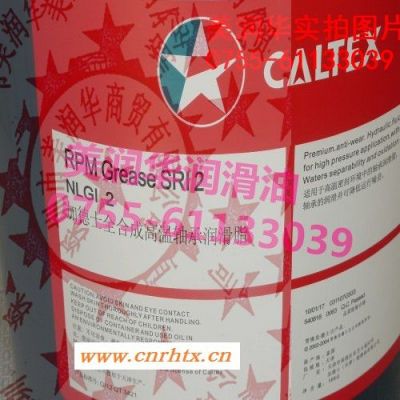 Caltex Texatherm HT 22合成导热油