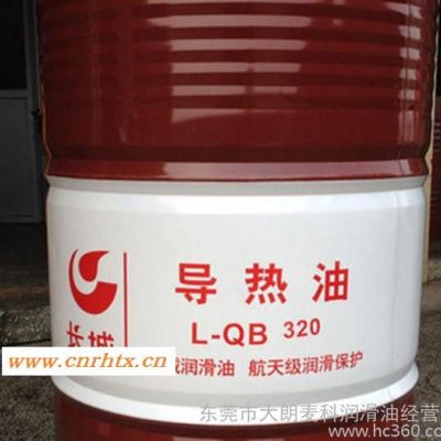 长城导热油 特价L-QC320 超级导热油 长城润滑油 热传导油