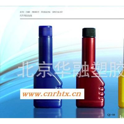 供应 润滑油、机油、汽车养护用品用品小包装瓶(QJ-100)  燃油添加剂瓶