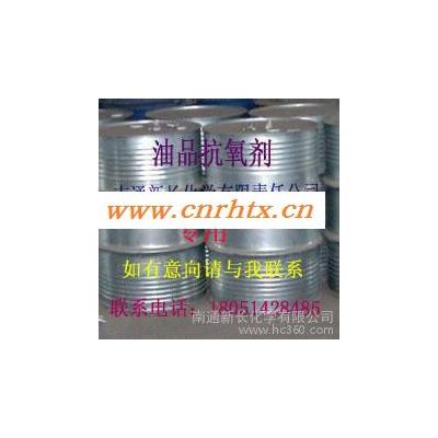 供应润滑油抗氧剂MC-01(代替进口产品)防老剂
