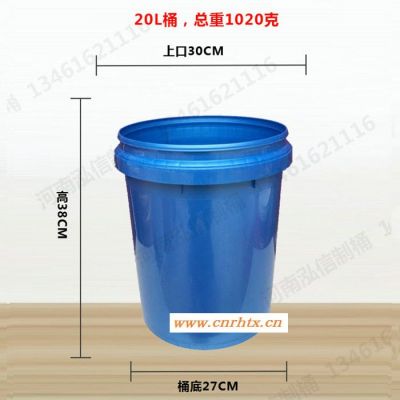 【泓信容器 】供应塑料桶  防冻液桶