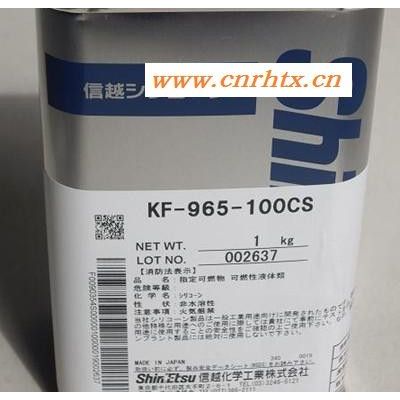KP359硅油，油墨添加剂，皮草剂