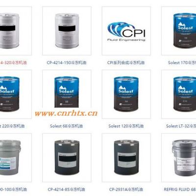 供应金属防秀剂和润滑添加剂空压机油 冷冻机油/压缩机油CPI-4214-320