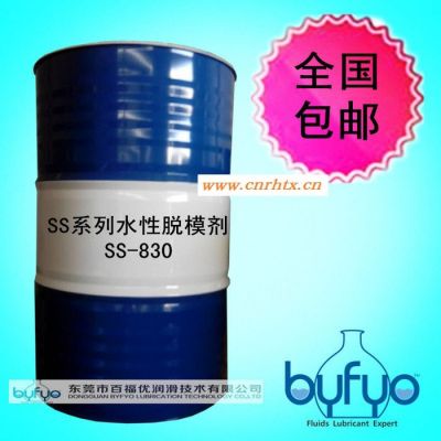 百福优SS-830水性脱模剂润滑油