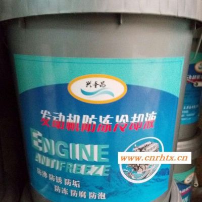 兴圣昌18公斤-35度防冻液冷却液水箱宝汽车用品