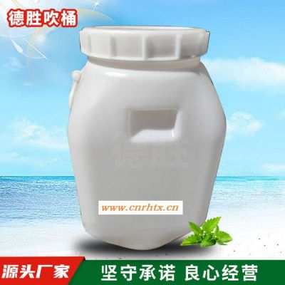 【德胜】助剂桶 20L色浆桶 乳胶桶 50升塑料桶 25升蜂蜜桶 防冻液塑料桶