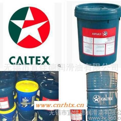 加德士开式齿轮及钢缆润滑剂Caltex Crater Fluid M|H润滑油