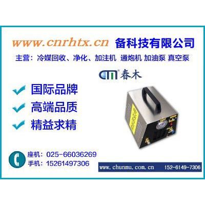 春木CM-OP4D冷冻油电动加油泵、中央空调电动加油泵