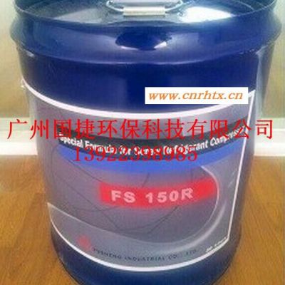 复盛冷冻油FS150R/压缩机专用原装油，压缩机冷冻油