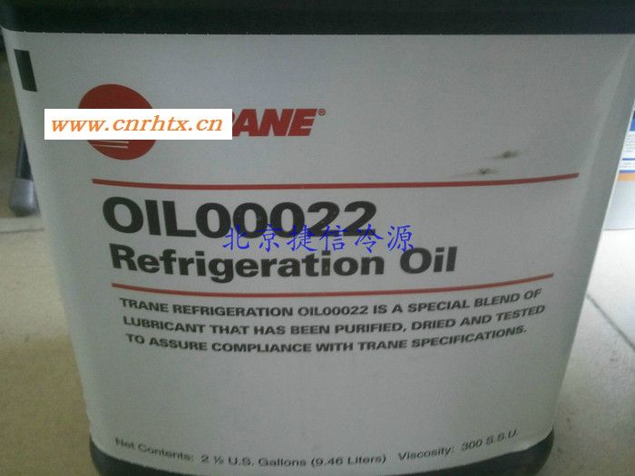 供应特灵“00022”冷冻油