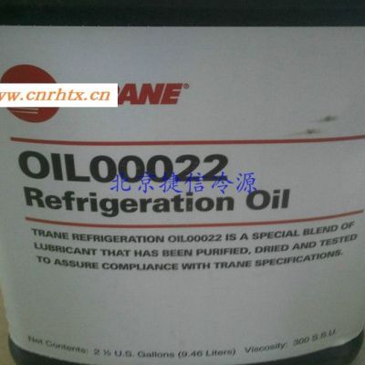 供应特灵“00022”冷冻油