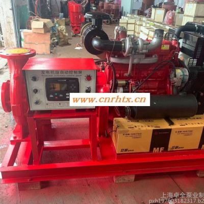 上海卓全消防认证柴油机消防泵XBC8.5/40G-ZQW柴油机消防泵选型