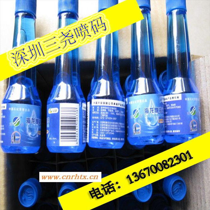 深圳喷码机  燃油宝瓶子日期打码  汽车养护剂 PET瓶 PE瓶喷码机