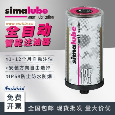 单点式注油器SL15-125 高温链条油注油器  瑞士小保姆simalube 内含耐自动注油器