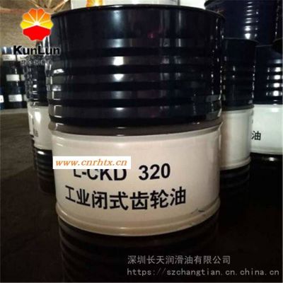 现货供应昆仑CKD320工业齿轮油昆仑L-CKD320重负荷闭式齿轮油昆仑润滑油