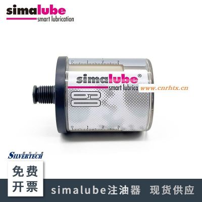 高温链条油多款型号可选专用注油器油杯SL10-30ML自动注油器 瑞士森玛Simalube