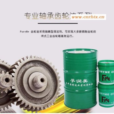 CKC-46工业齿轮油 高温氧化稳定性齿轮油 工业制造减速机齿轮油