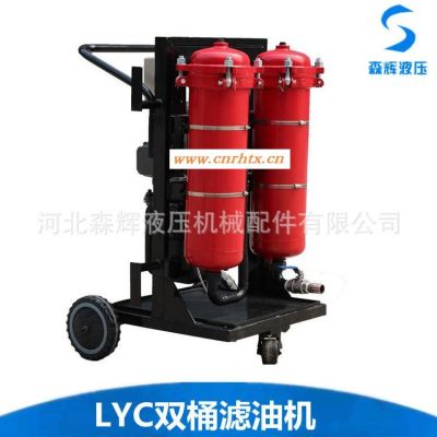 液压油滤油车LYC-32B-手推滤油机-三级过滤滤油机