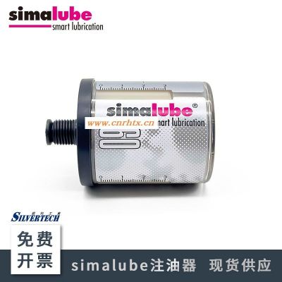 高温链条油多款型号可选  自动注油器 瑞士森玛Simalube 专用注油器油杯SL10-30ML
