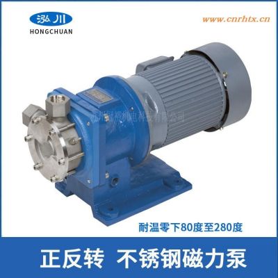 泓川不锈钢化工磁力泵  GMP210导热油高温水有机溶剂泵