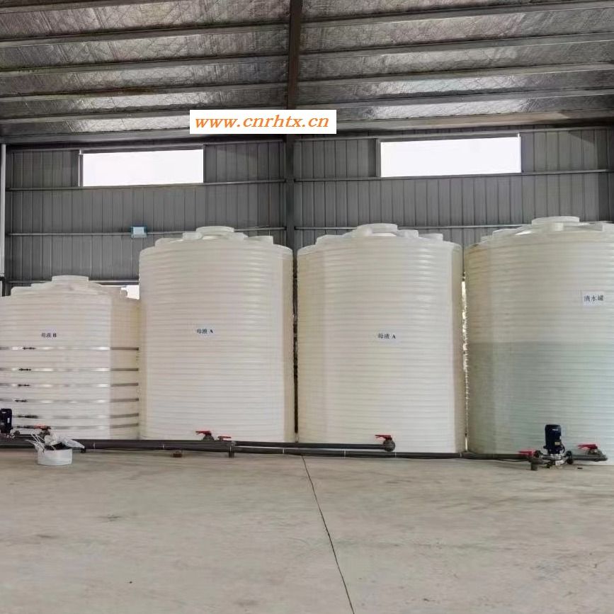 塑料储罐厂家 辰煜出售20吨废水收集桶 乳化液塑料储罐