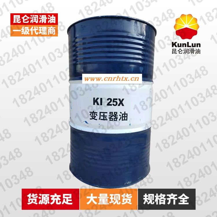 昆仑 KunLun 变压器油 KI25X 170kg/桶