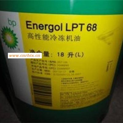 BP安能高Energol LPT冷冻机油LPT324668100150
