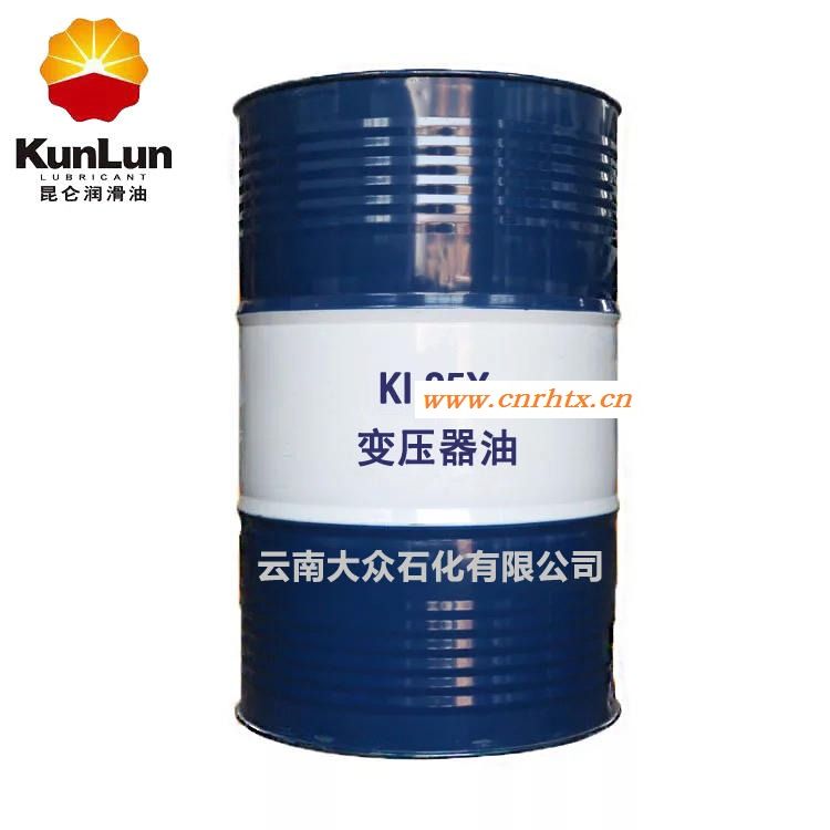 云南工业润滑油 昆仑KI25X变压器油 昆明授权经销 原装正品 25号绝缘油 200L 大桶