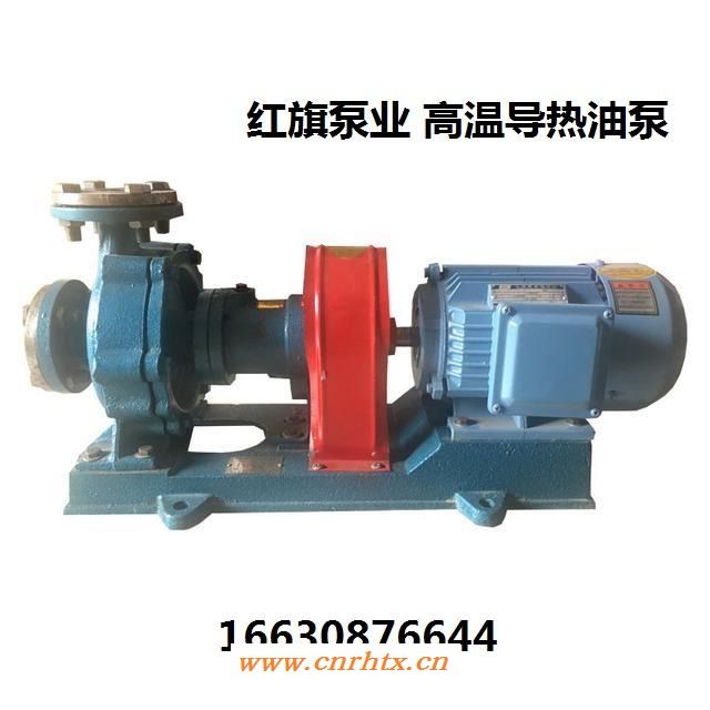 华潮牌RY20-20-125风冷式热油泵导热油循环泵