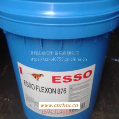 埃索FLEXON776橡胶白油ESSOFLEXON660埃索石蜡基橡胶油660