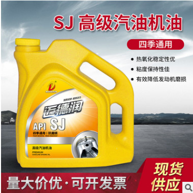 厂家供应15w40迈德润SJ汽油机油 汽车机油发动机润滑油工业油定制
