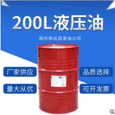 200L液压油厂家供应 力图46力图68抗磨液压油 工业润滑油液压油