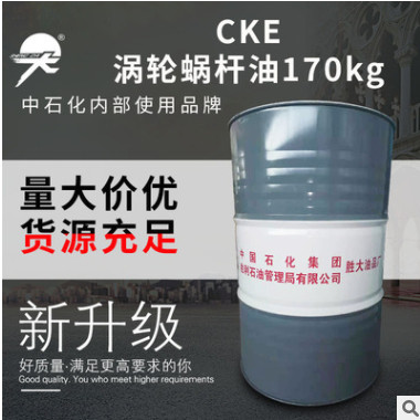 CKE涡轮蜗杆油