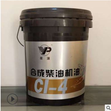 全合成柴油发动机油CI-4抗磨清净节油柴油机油崖瀑厂家直销现货