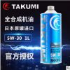 日本原装进口机油TAKUMI匠牌5W-30 SN级 全合成发动机润滑油 1L
