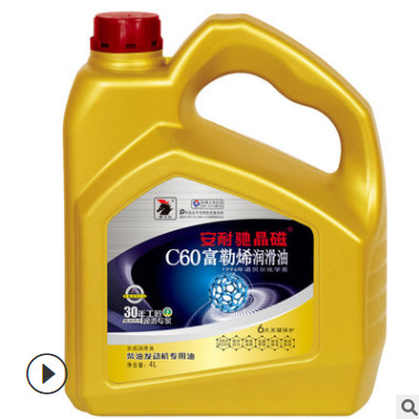 安耐驰晶磁富勒烯润滑油 CK-4柴油机油合成机油 加长换油周期