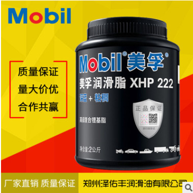 xhp222高温润滑脂 工业黄油 2kg装 高温黄油