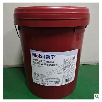美孚长效液压油MOBIL DTE 24 25 26 ULTRA长寿命高压抗磨损润滑剂