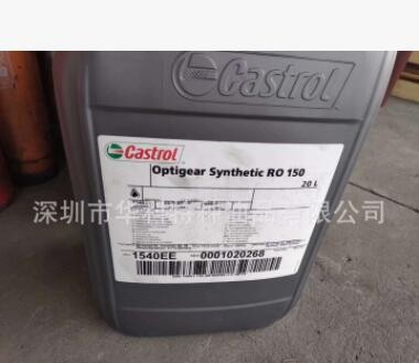 CASTROL OPTIGEAR RO 150嘉实多RO150 库卡机器人齿轮油20L